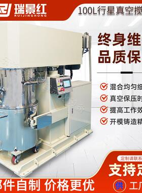 100L奶油胶双行星搅拌机真空胶水加热搅拌机双行星动力分散混合机