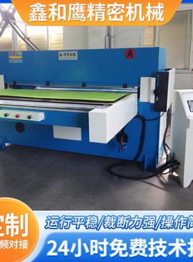 5060T全自动双边送料裁断机 珍珠棉皮革瑜伽垫液压冲床四柱下料机
