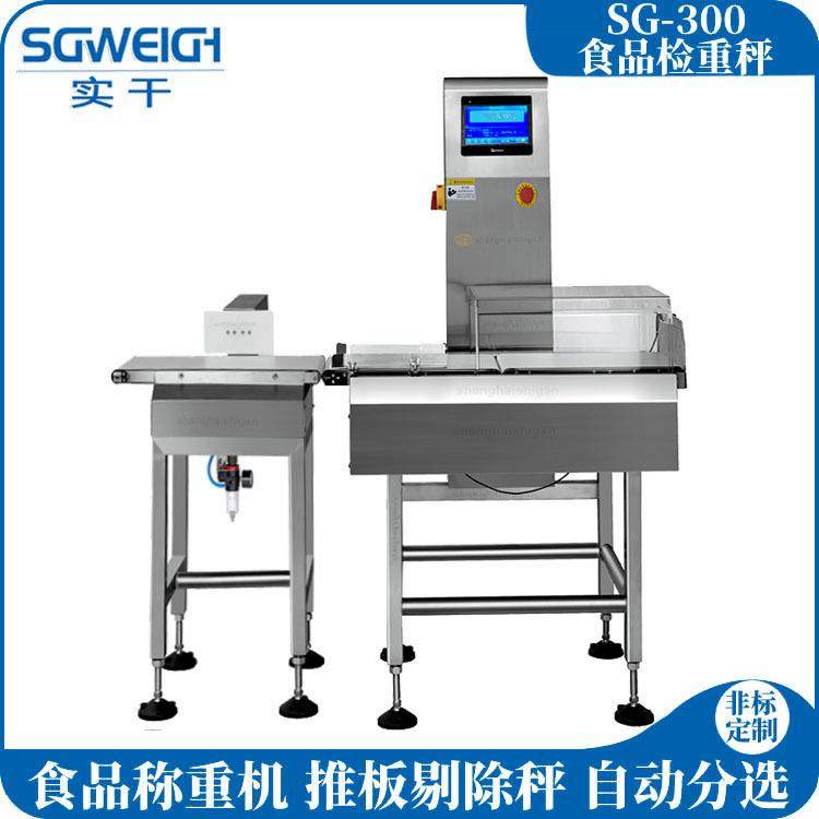 盒装鱼肠鸭肠重量检重秤整盒食品重量检测机包装盒在线称重机,五金/工具,皮带秤,淘宝优惠券,粉丝福利购,淘宝优惠卷