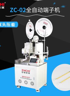 厂家直供中驰全自动端子机 ZC-02双头端子压接机剥皮打端子一体机