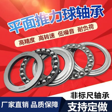 双向平面压力推力球轴承52209 52210 52211 52212 52213 52214