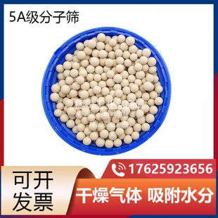 优质5A分子筛净化干燥剂实验室色谱净化装置吸附杂质吸附剂脱水机
