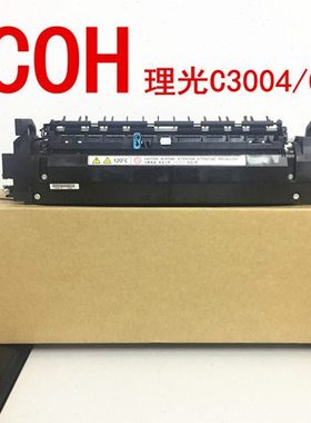 全新理光C3004 C3504 C4504C6004 C2004C2504exSP定影器 加热组件