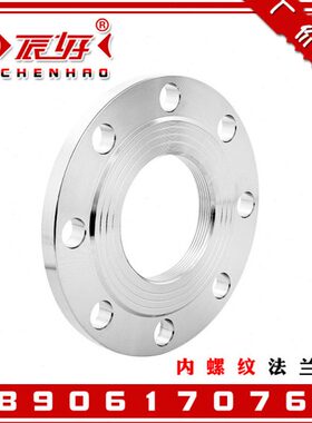 HG5010-58不锈钢304内螺纹法兰片 RF平焊钢制丝扣法兰圈DN100PN10