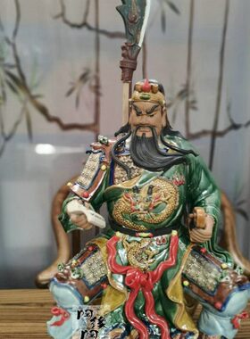 陶瓷工艺品 石湾公仔 坐 龙关公 电视柜 玄关 边柜