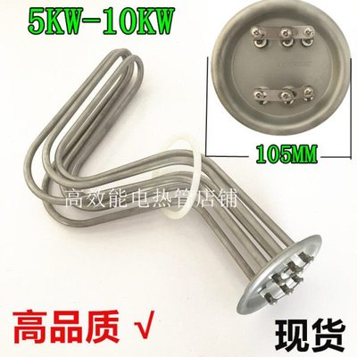 诺德朗/电热水器配件加热管/EDY150/200/300/500L 电热管 5KW10KW
