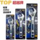 日本进口TOP超越牌轻薄大开口活动扳手家用手动工具HY