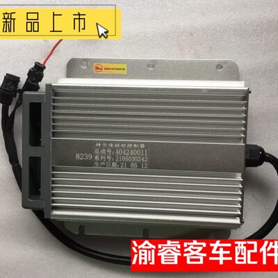 8239特尔佳驱动控制器型号40424011金龙海格客车缓速器控制盒