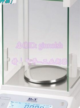 德安特精密电子天平ES220 ES320 ES420 ES520g 0.001g电子天平