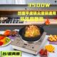 炒菜锅一体灶大功率爆炒 凹面电磁炉家用3500w智能新款 活动中