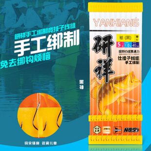 研祥绑好的成品子线双钩有倒刺黑袖无倒刺鱼钩带线袖钩鲫鱼线组钩