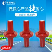 宇捷 对接套管电缆分支箱套管 630A双通套管10KV电力欧式 DJTG