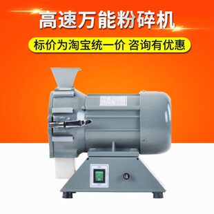 天津泰斯特FZ102/FT102土壤粉碎机