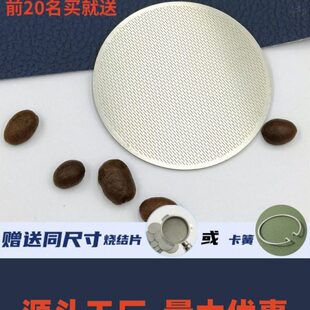 咖啡机二次分水网滤片 不锈钢线型分水网304咖啡手柄粉碗萃取过滤