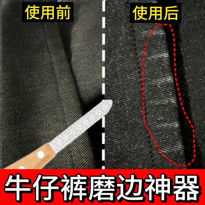 牛仔裤磨边神器牛仔改水洗做旧改裤脚修改打磨白T毛边磨洞改造工