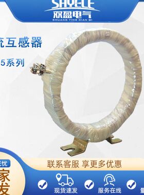 配电箱电流互感器LM0.5级3KV三互1匝固定支架 3000/5 2000/5 1000