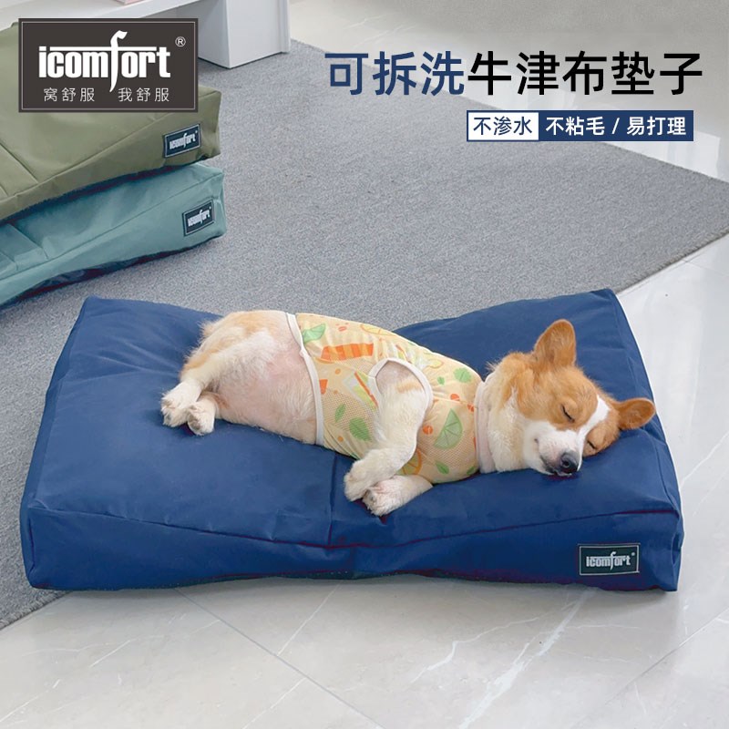 icomfort狗垫子夏季四季通用猫垫子不渗水可拆S洗靠枕宠物睡觉狗