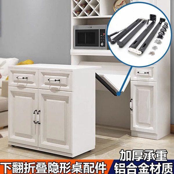 下翻折叠桌多功能五金配件能伸缩餐桌书桌子橱柜吧台酒柜家具导轨