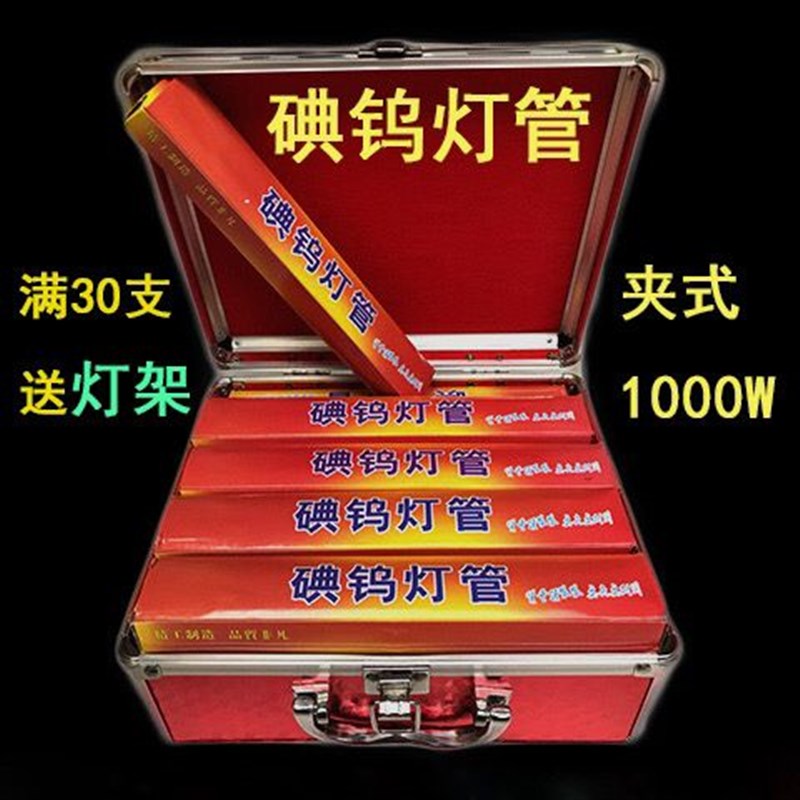 碘钨灯管太阳灯管500W1000W耐高温卤钨灯管烤Q鸭炉灯管灯架工地灯