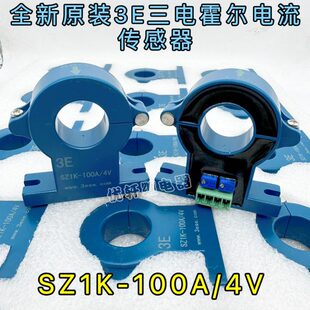 开合电流互感器100A 3E霍尔开口直流传感器SZ1K 100A