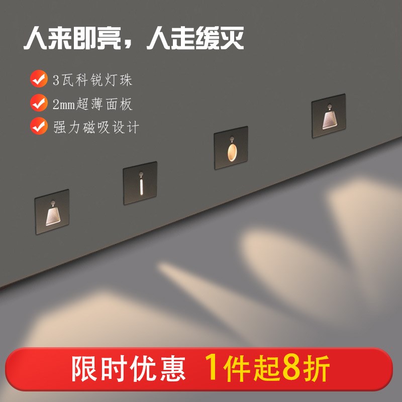 86型感应地脚灯金属磁吸款方形过道H楼梯步走廊踢脚墙角小夜灯