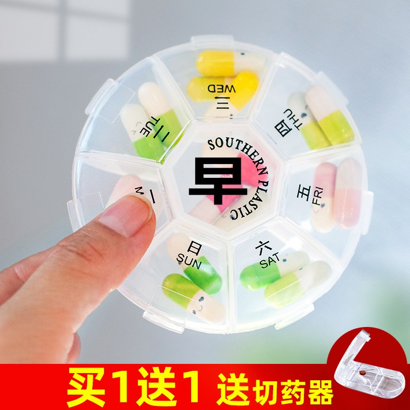可携式随a身小药盒7天迷你分割装切药器盒子剪药丸一周药锭老人品