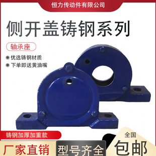 铸钢侧开轴承座瓦盒308 1308 6308 309 1309 6309 310 1310 6310