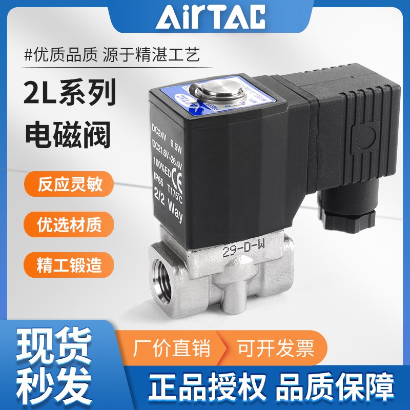 原装亚德客气动f电磁阀2KL030-08-06二通常开水阀耐高温流体控制