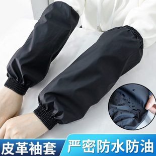 套男家用 女防脏耐磨袖 防水皮袖 套厨房专用防油防污加大加长套袖