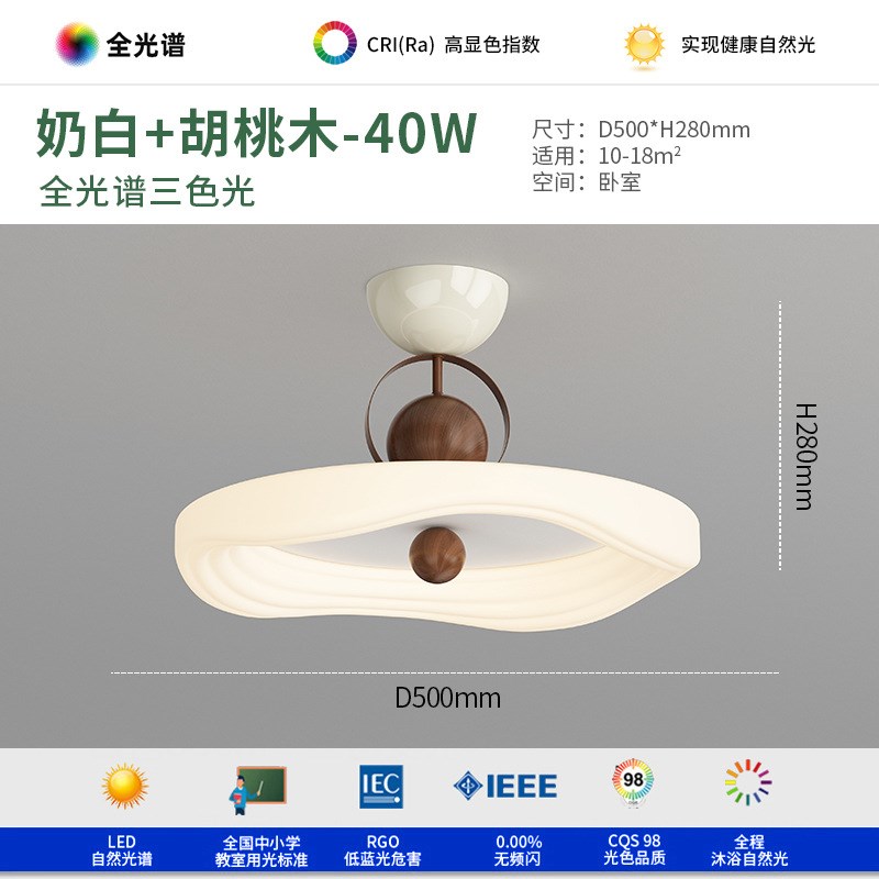 中古卧室a吸顶灯书房极简创意智能奶油风灯具新款吸顶灯卧室高级