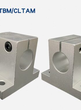 导向轴支座轴承座支架侧面安装型加厚轴承支柱固定座钢CLTB CLTAM