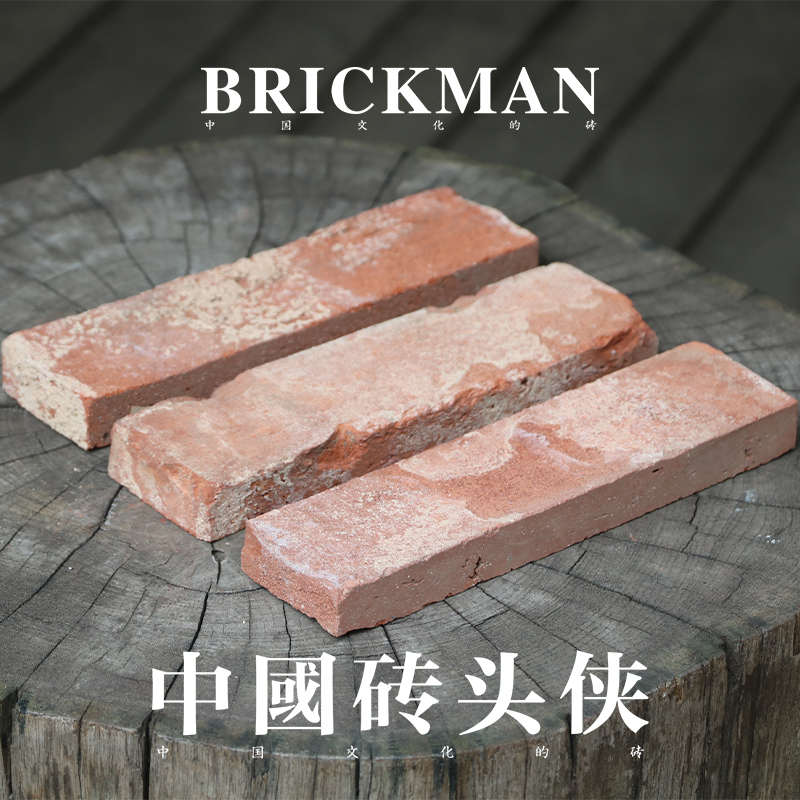 老红砖皮切片文化砖网红店t复古怀旧叙利亚工业风仿古艺术背景墙