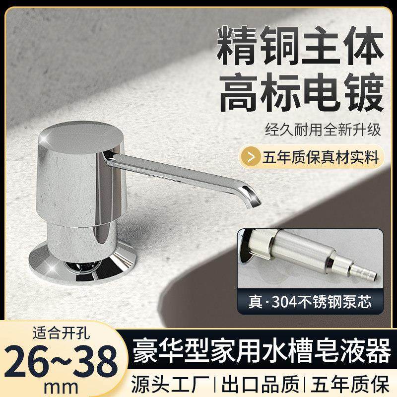 厨房水槽皂液器 洗手液洗洁精压取器黄铜304不锈钢延长神器 简约,3C数码配件,USB多功能数码宝,淘宝优惠券,粉丝福利购,淘宝优惠卷