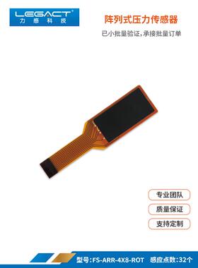 美晶科技小面积多区手指人形机器人智能手膜压力传感器可定制