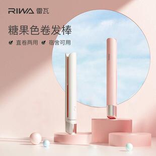 雷瓦小夹板直发卷发两用卷发棒直板夹护发宿舍迷你可携式浏海夹板