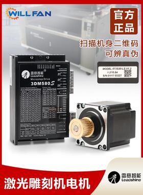 雷赛三相步进电机573S15L激光雕刻切割机电机573S09驱动器3Dm580S