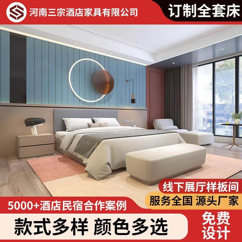 酒店床家俱宾馆床标间全套定制民宿公寓床客房单人床双床旅馆家俱,3C数码配件,USB多功能数码宝,淘宝优惠券,粉丝福利购,淘宝优惠卷