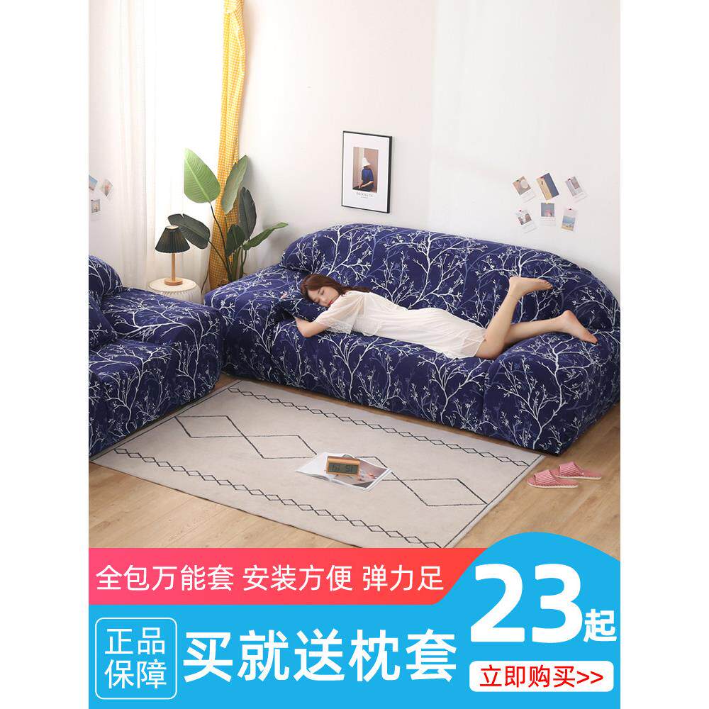 沙发套罩老式真皮弹力全包疏化套欧式懒人四季通用防猫抓一体式笠