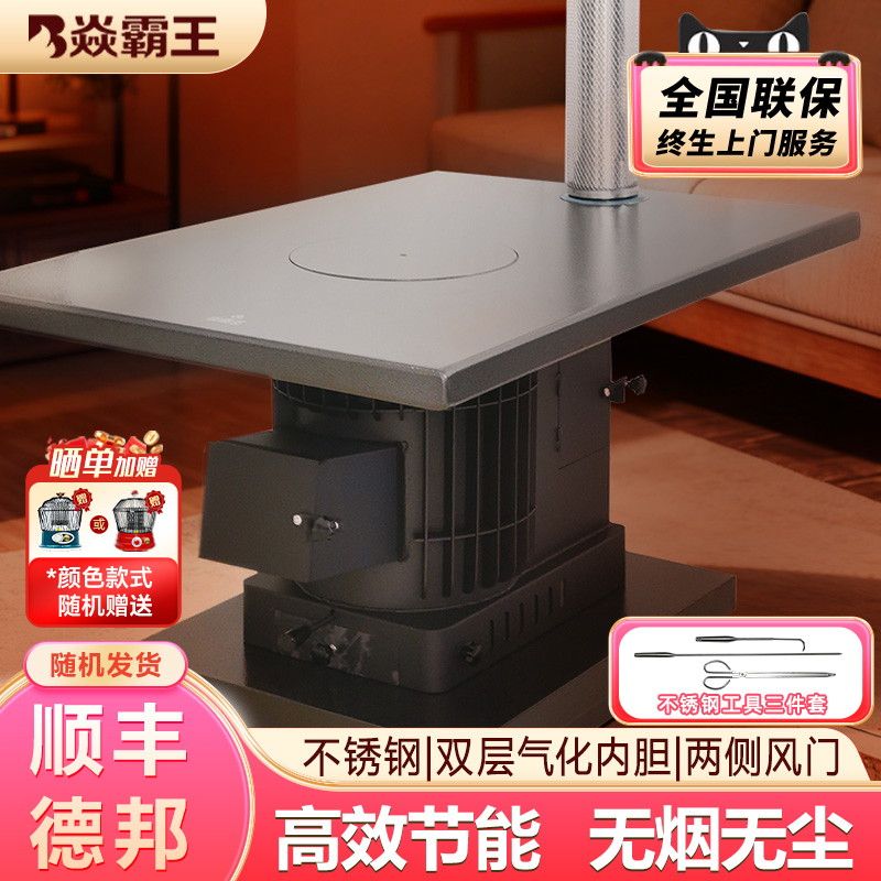 焱霸王农村柴煤两用汽化炉