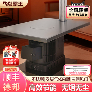焱霸王茶几取暖桌柴煤两用汽化炉加厚柴火室内农村家用无烟回风炉