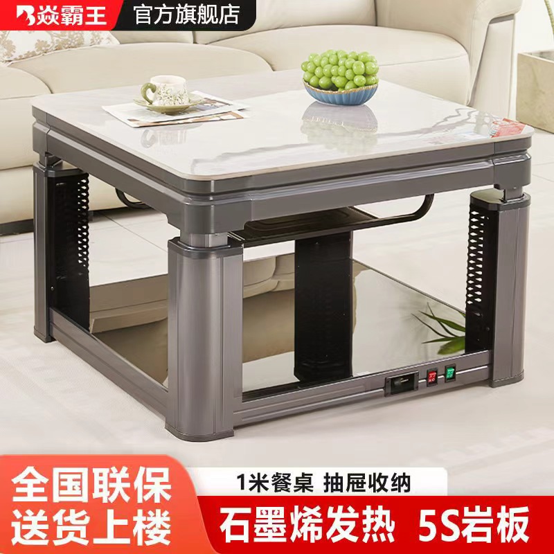 焱霸王电暖桌取暖烤火桌一体正方形电烤炉移动多功能升降桌子家用