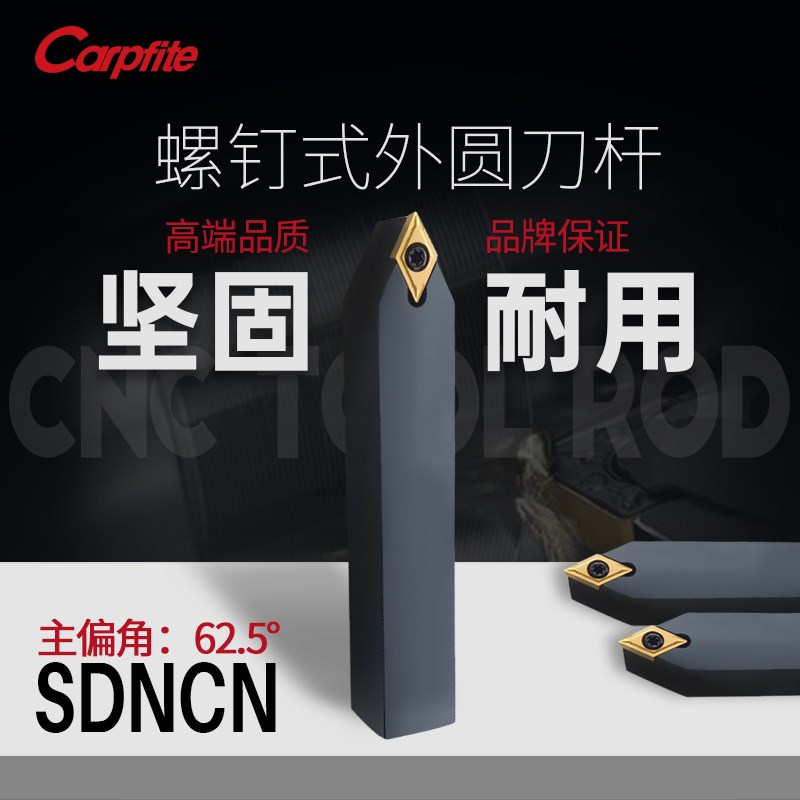 SDNCN1212/1616/2020/2525数控车刀刀杆车床螺钉式外圆车刀62.5度
