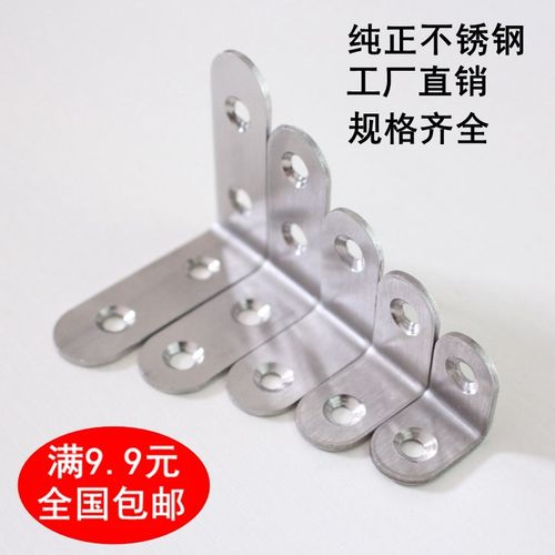 加厚不锈钢加固角码角铁支架90度直角l型固定件家具连接件层板托