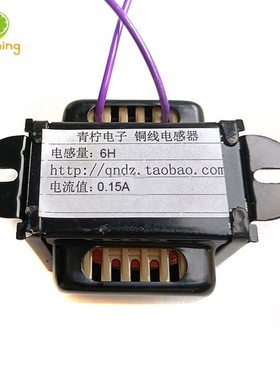 150mA 5-6-7-8-10-12H全屏蔽扼流圈胆机用电感 黑色烤漆壳 I57X30