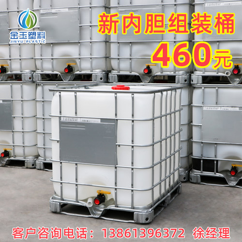 塑料吨桶全新ibc集装桶方形防爆500L1000升车载化工加固柴油桶1吨