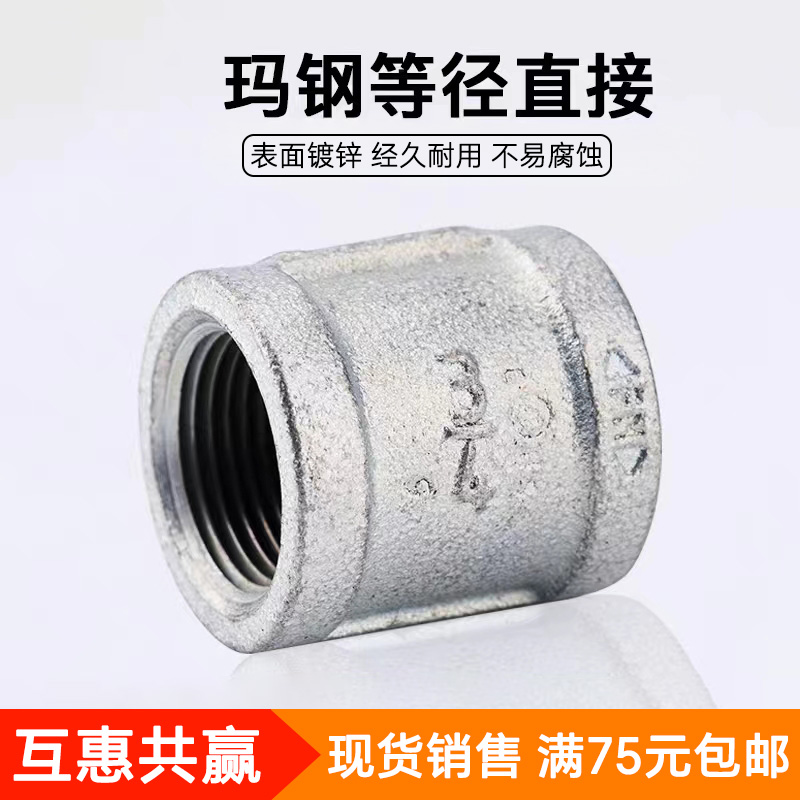 镀锌管古内丝直通直接接头内牙消防水暖镀锌玛钢管件DN65 80 100