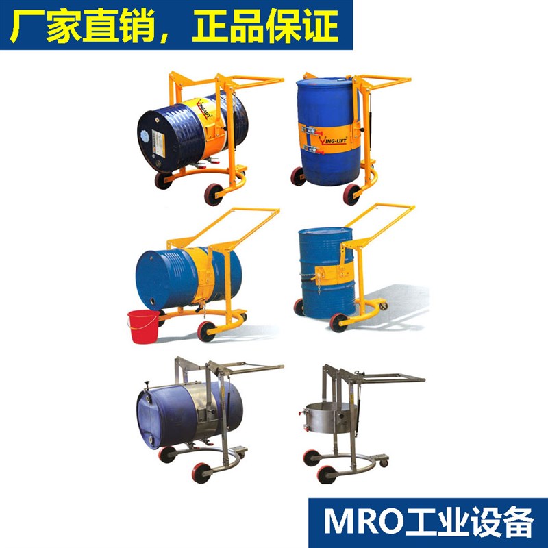 简易油桶倒料车抱箍翻转抱桶器轻便型翻料车搬运手推车HD80A/B