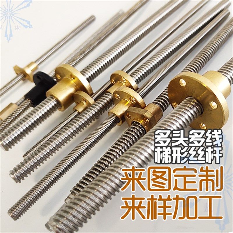 梯形丝杆LHL LHP LHR02 06 07 12 16 17 22 26 32 36-D14 18 20,农用物资,苗木固定器/支撑器,淘宝优惠券,粉丝福利购,淘宝优惠卷