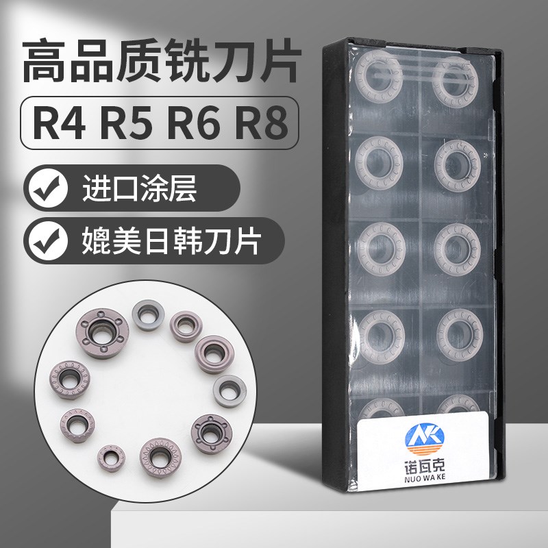 数控铣刀片RPMT1003 1204 08T2  R4R5R6合金圆刀粒不锈钢替代进口