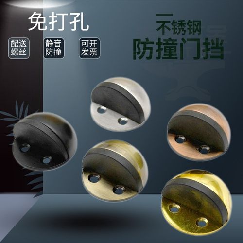 门顶防撞免打孔门碰橡胶门档门阻龟顶不锈钢缓冲限位玻璃门挡门器